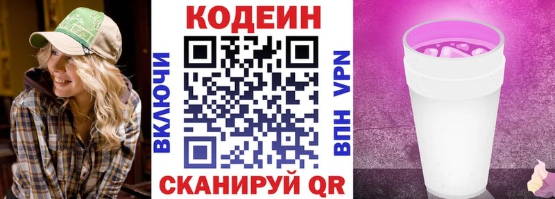 Купить закладки  Усть-Илимск  Кодеиновый сироп Lean Purple Drank 