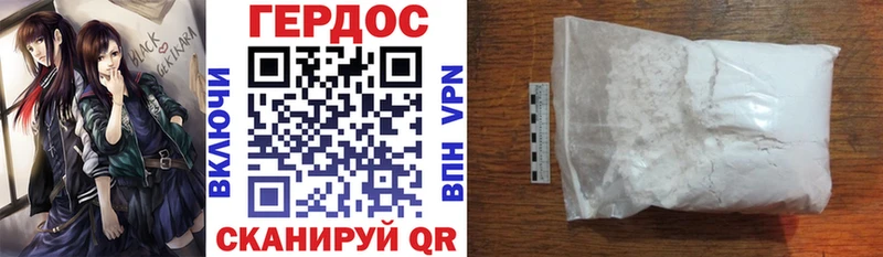 ГЕРОИН хмурый Усть-Илимск