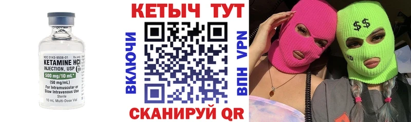 Кетамин VHQ  Купить где  Усть-Илимск 