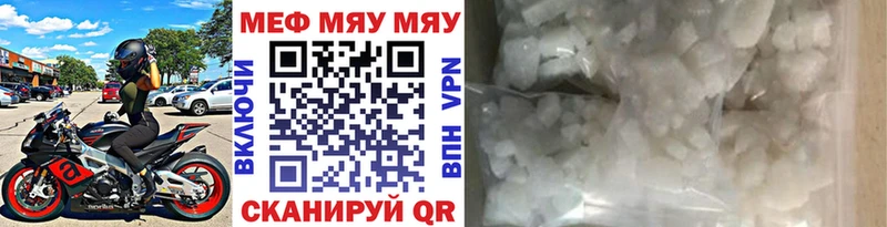 Купить где Усть-Илимск МЯУ-МЯУ 4 MMC