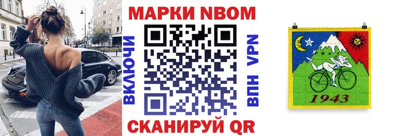 Марки 25I-NBOMe 1,5мг  Купить закладки  Усть-Илимск 